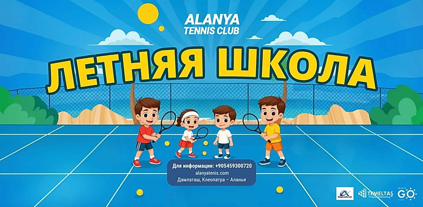 Alanya tennis banner